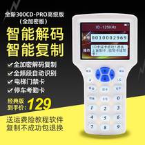 icid access control card duplicator reader-writer card repeater elevator card community encryption universal card chip general induction