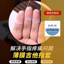 Play guitar guard finger cuff injured entry gloves child assisted ancient kite string classical protective cover chord invisible string