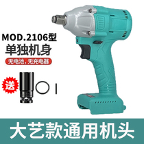 Electric Wrench Tools Daquan High-Power Electric Panhandle Heavy Powerful flashlight Wind Cannon Auto Repair Large Torque Report