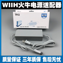  Nintendo WII power adapter AC fire cow wii power cord power plug 100-220V universal