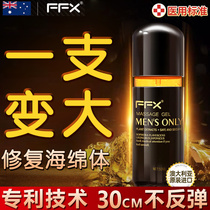 Penis enlargement special cream for men with long-lasting thickening thickening hard men reproductive extension sexual health permanent ZB