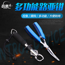 War eagle Luya with weighing fish control set Alloy multi-function Luya pliers Hook picker Wire cut lock fish clip fish