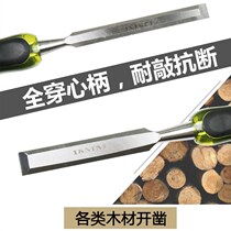 Integral piercing handle woodwork chisel chrome vanadium steel flat chisel flat chisel flat chisel knife woodworking tool wood chisel set wooden chisel