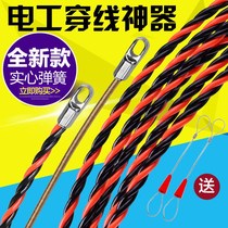 Electrician threading artifact puller pulling thread rope dark wire wiring pipe lead three-strand plastic Steel threading wire