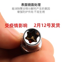 E-shaped sleeve Xiaofei 1 4 inch flower sleeve head plum blossom outer 6 corner sleeve 6 3mm square hole E4E5E6E7