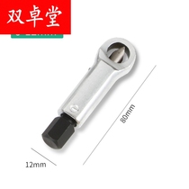 Split artifact removal Hydraulic sliding tooth labor-saving manual simple auto repair nut easy nut extractor removal