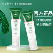 Southern Medical University Salicylic Acid Cleanser Oil Control Oil Removal of Acne Deep Cleaning and Shrinkage Pores Anti-acne Female Mite Removal