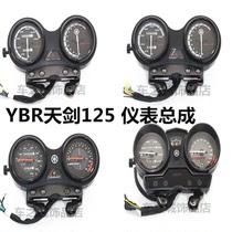 Suitable for original Yamaha JYM125 motorcycle accessories YBR Tianjian instrument assembly odometer meter speed
