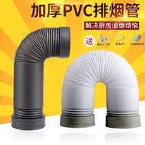 Thickened plastic 100-180mm wide telescopic hose suction ventilator smoke exhaust duct fittings vented exhaust pipe