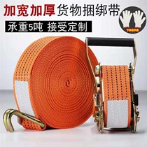 Truck bale strap Goods bundled rope Corrator Tightener Tightener Tightener Tightener Binding Rope Brake Rope Strap