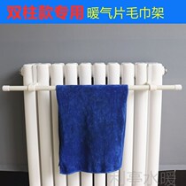 New double column heating sheet radiator woolen towel rack baking clothes bar cylindrical arched surface hanging bar shelving rack