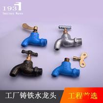 s Home iron taps 4 points flat mouth engineering old galvanized cast iron taps slow outdoor tap water mouth