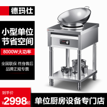 De Marsee commercial induction cookers 8000W High power commercial concave explosion Vertical Electric Stir-fry Stove Hotel electric frying stove