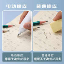 Rubber anti-loss artifact Chenguang electric eraser High-gloss rubber sketch without leaving marks Students can use thick or thin self-adhesive rubber eraser High-gloss rubber sketch without leaving marks Students can use thick or thin self-adhesive rubber eraser High-gloss