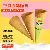 Small ice cream crispy tube rainbow ice cream shell waffle cone shell ice cream egg roll 23 degree crispy tube 400