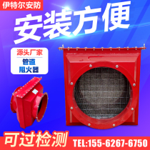 Pipeline flame arrester stainless steel explosion-proof flame arrester gas flame arrester flameless relief device flameproof valve detonation plate