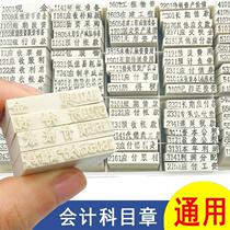 Full set of new accounting section Small Business general financial Seal standard special seal commodity circulation Office seal