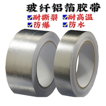 Aluminum foil tape anti-oil repair pot stove glass fiber cloth fireproof high temperature resistant tin paper tape anti-fouling household repair