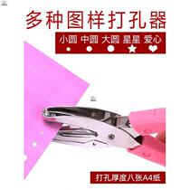 Hole opener business card puncher plastic board cardboard card mobile phone film star tag manual tissue paper cardboard