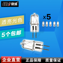 Conway auto tire pick-up machine work light halogen bulb two-pin pin tungsten lamp crystal lamp spotlight bulb lamp bead