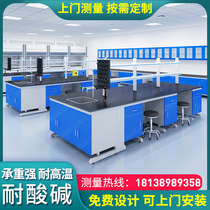 Steel Wood laboratory bench laboratory workbench laboratory all-steel central Test side table reagent rack fume hood table