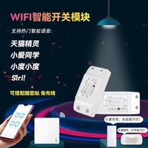 Easy microlianz WIFI smart phone remote remote control switch on off Cat Fairy small love small degree voice control