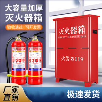 Fire extinguisher 2pcs box 3 5kg set combination 4kg fire box Fire equipment fire extinguisher placement box