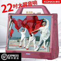 Konka dance square dance audio with display screen Large screen portable outdoor mobile k song theater portable dance machine Home KTV singing player Large volume Bluetooth video speaker