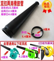 Suction and blower blower accessories outlet duct dust collector small air nozzle Poly duct black long air duct