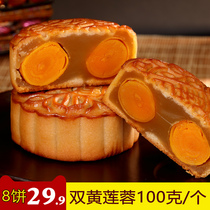Cantonese double yellow white lotus seed Yolk mooncake gift box pastry Old-fashioned handmade gift milk yellow heart ice skin mooncake