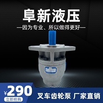 Fuxin hydraulic gear pump truck CBF-E40P CBF-E25P 32P 18P 16 10ALP gear