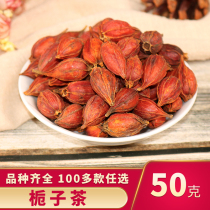 Full RMB28  Gardenia tea Herbal Tea Bubble water No sulphur Yellow Gardenia Chinese herbal medicine Mountain Gardenia Flower Tea 50g