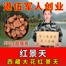 Tibet Dahua Rhodiola 500g g Chinese herbal medicine tablets anti-altitude reaction