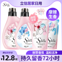 Libai Xiangwei laundry detergent fragrance long-lasting fragrance friction raw fragrance household fragrance fragrance student Xiang Weiya