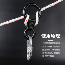 High-altitude safety rope descender 8-character ring wear-resistant escape life-saving home outdoor rock climbing downhill descent