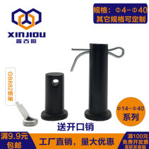 GB882 flat head with hole pin shaft M16 black T-shaped positioning pin pin M20 cylindrical with hole pin M14M30