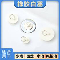 Sewer deodorant cover floor drain plug washbasin water plug groove bathtub plug plugged pool hole drain rubber seal
