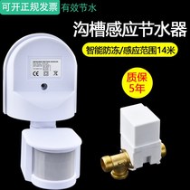 Di Mu infrared sensing public toilets intelligent water saver groove type urine and urine induction automatic flushing public toilet timing