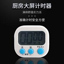 Kitchen Use Newspaper Suspension Display Screen Beauty Hair Store Read Seconds Cooking Set Clock Reminder Kitchen Timing Timer