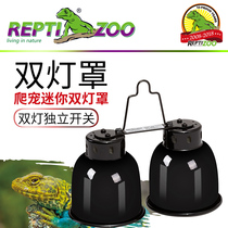 New Pi Pet Crawler Heating Lampshade reptizoo Climbing Heat Protection Anti-hot Double Lampshade uva Tortoise Sunlight