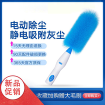 Electric dust duster flagship store electrostatic adsorption household dust cleaning gap cleaning artifact chicken feather Zen car