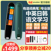 Netease Youdao dictionary pen 30 professional edition translation pen English learning artifact point reading pen Universal universal portable word pen 30 electronic dictionary 3 generations of primary school middle school high school and college students