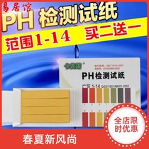 Water quality test paper Drinking water acid and alkaline pH test tap water detection tool acid and alkaline test paper