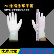 pu gloves anti-static nylon cotton coating finger painting wear-resistant labor protection gloves for hand work labor protection products