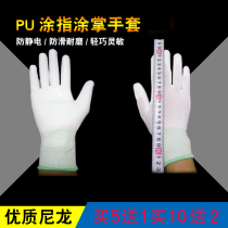 pu gloves anti-static nylon cotton coating finger painting wear-resistant labor protection gloves for hand work labor protection products