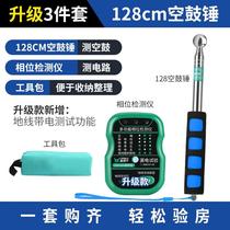 Room Inspection Toolkit Knock Tile Tension Drummer Professional Electrical Phase Detector Set Acceptance Acceptance