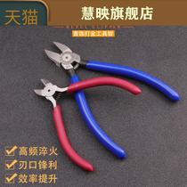 Watermouth pliers 5 inch 6 inch cutting pliers electronic scissors multifunctional electrical model flat Bevel pliers industrial grade Bevel pliers