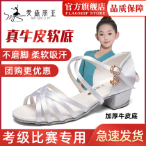 Meissen Lia childrens white Latin white shoes Dance shoes Professional competition grading girl soft bottom Cha Cha