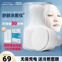 Home face ice dressing device collecting pores ice cold compress beauty instrument skin cooling ice muscle meter beauty small ice hammer