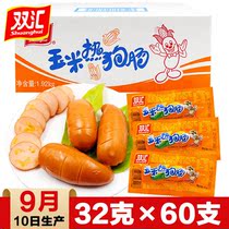 Shuanghui corn hot dog sausage 32G * 60 whole box instant noodles partner corn sausage instant Ham casual snacks